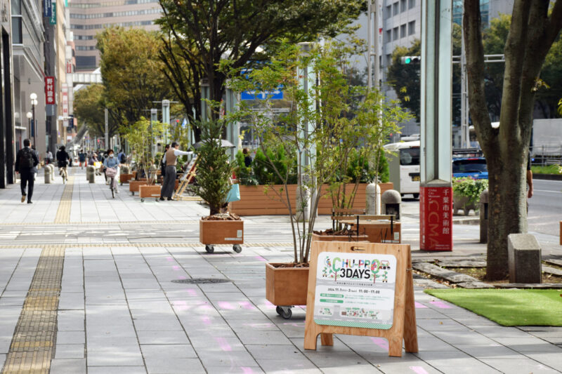 千葉市｜中央公園プロムナード社会実験